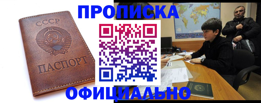 временная регистрация госуслуги в Гусиноозёрске