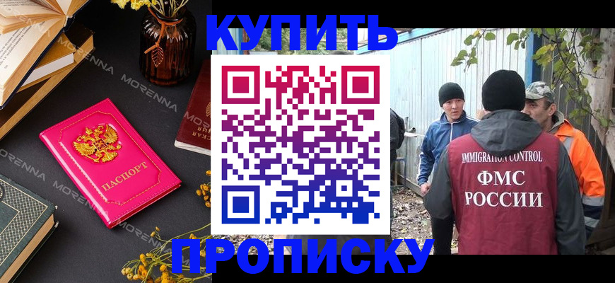 временная регистрация адрес в Гусиноозёрске