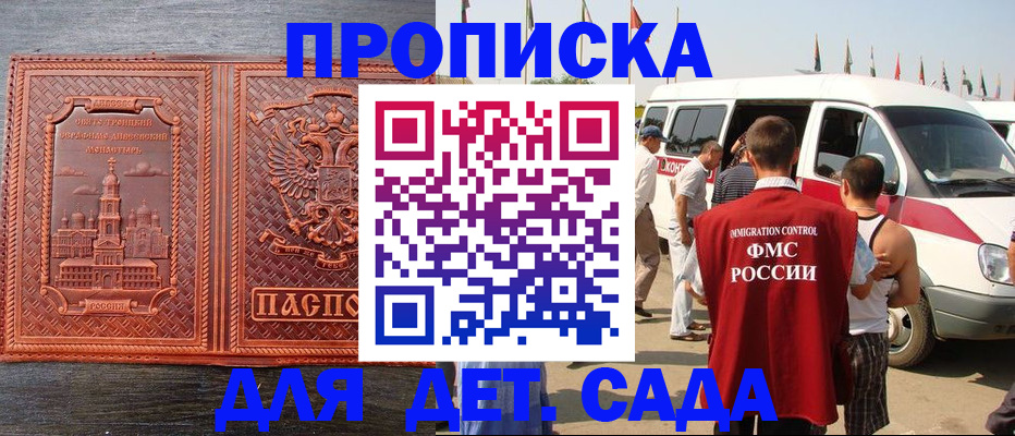 временная регистрация адрес в Гусиноозёрске