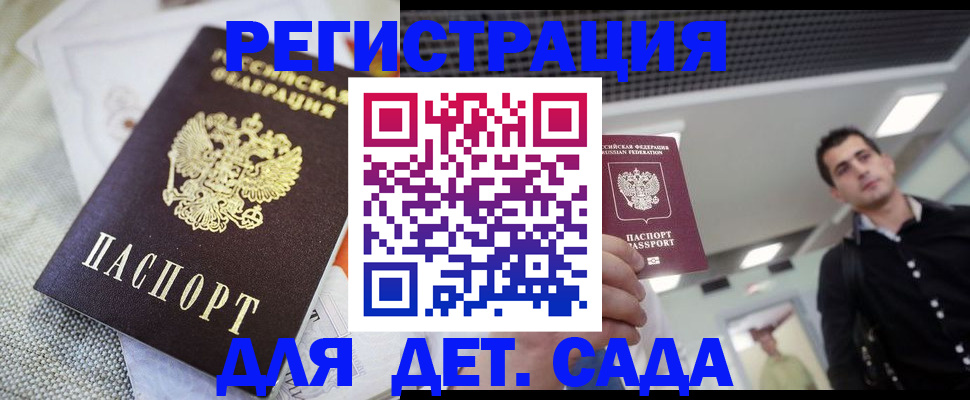временная регистрация купить в Гусиноозёрске
