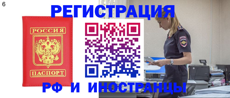 временная регистрация в квартире в Гусиноозёрске