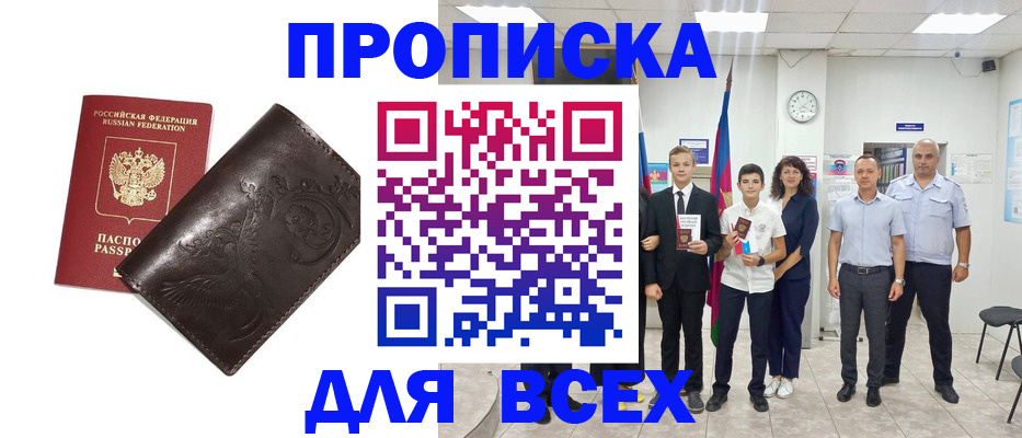 временная регистрация купить в Гусиноозёрске