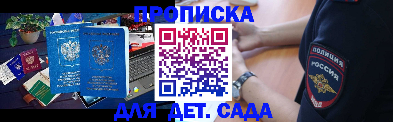 временная регистрация адрес в Гусиноозёрске