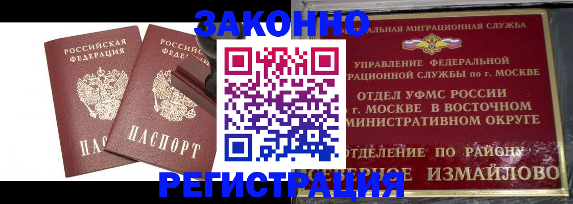 временная регистрация купить в Гусиноозёрске