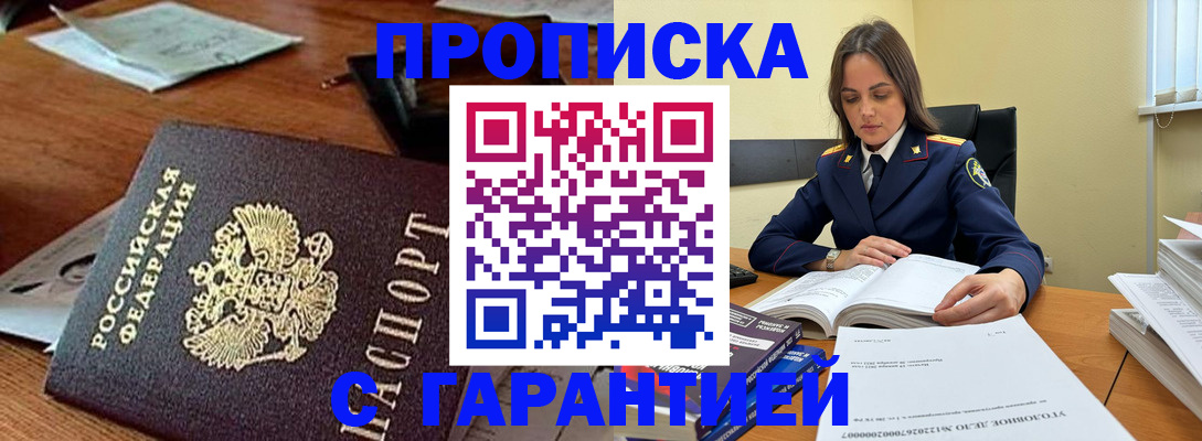 временная регистрация госуслуги в Гусиноозёрске